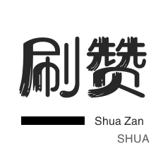 自助网站